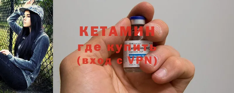 Кетамин ketamine  купить закладку  Баймак 