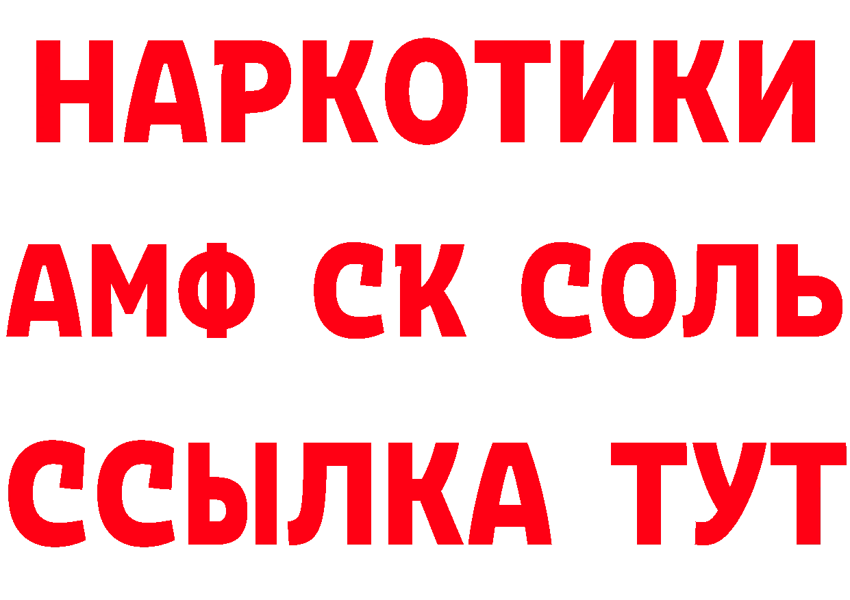 АМФЕТАМИН VHQ сайт дарк нет мега Баймак